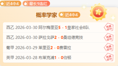 厄洛克士邦,主场盛宴,佳绩,世界杯预测,2026世界杯,足球赛预测,赛事分析,比赛结果