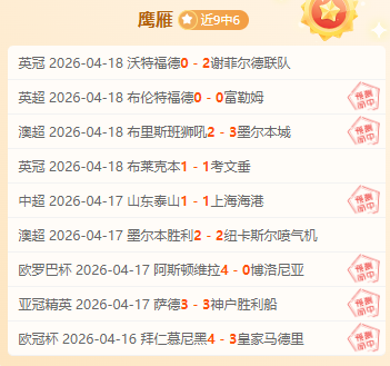 奥纳纳今夏,离队曼联后,世预赛出局,世界杯预测,2026世界杯,足球赛预测,赛事分析,比赛结果