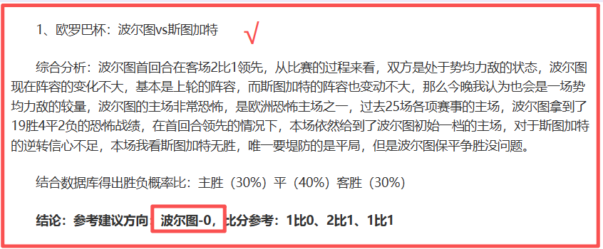 冬奥前夕短,道速滑世赛,中国健儿故,世界杯预测,2026世界杯,足球赛预测,赛事分析,比赛结果