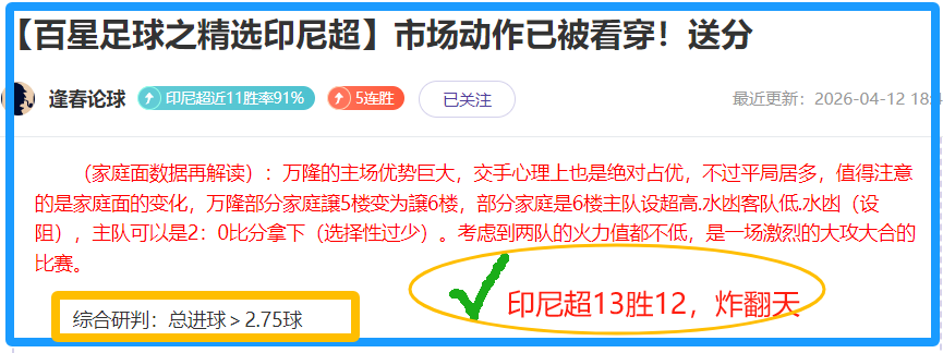 篮球精选,掘金,凯尔特人详,世界杯预测,2026世界杯,足球赛预测,赛事分析,比赛结果