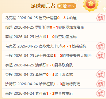 拜仁慕尼黑,赛季欧冠小,组赛第三轮,世界杯预测,2026世界杯,足球赛预测,赛事分析,比赛结果