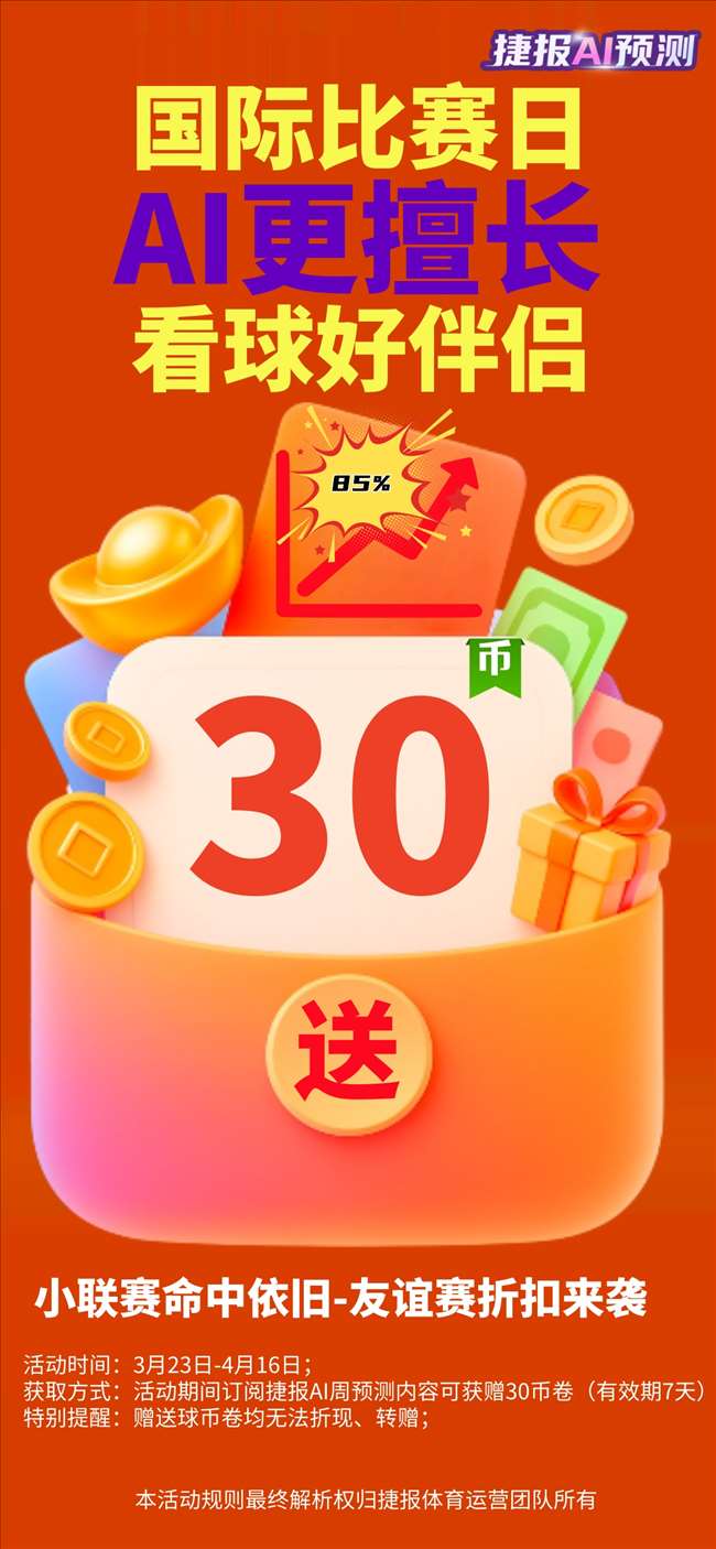 王哲林膝伤,离场,迪亚洛封盖,世界杯预测,2026世界杯,足球赛预测,赛事分析,比赛结果