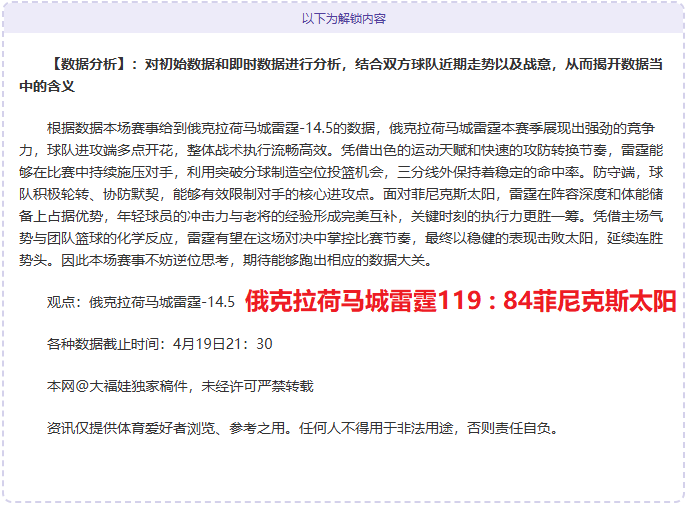 卡椒爆发,哈登助力祖,巴茨全中,世界杯预测,2026世界杯,足球赛预测,赛事分析,比赛结果