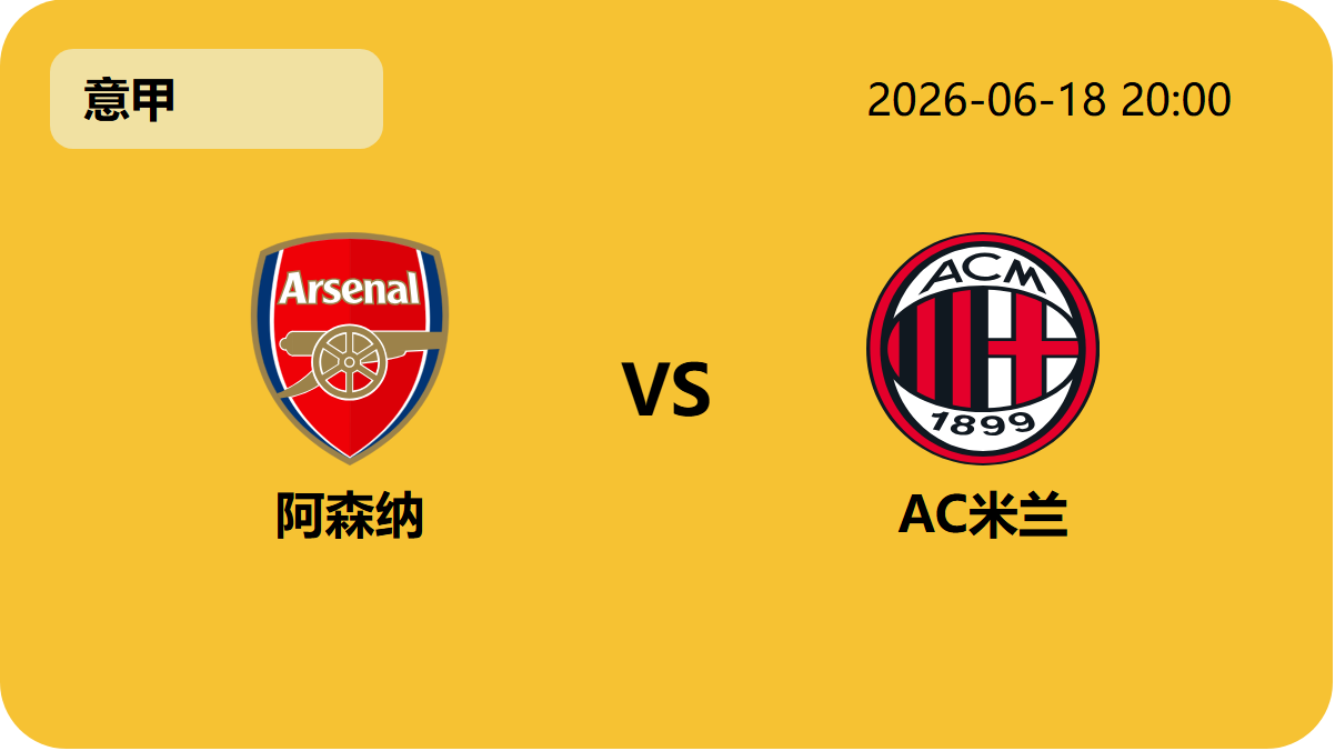 世界杯预测轮播图3