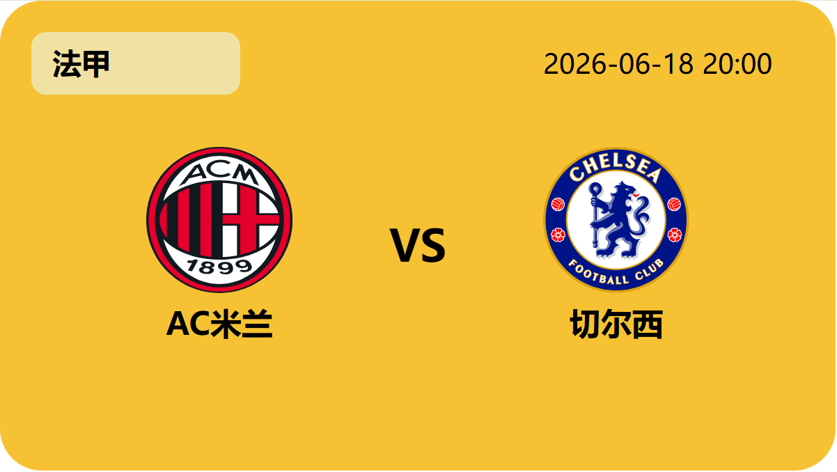 世界杯预测轮播图4