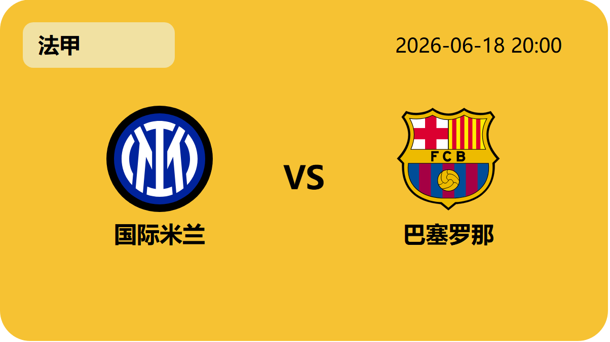 世界杯预测轮播图5