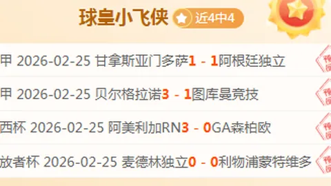 欧洲联赛积分风云：斯特拉斯堡独占鳌头，水晶宫紧咬前八仅一步之遥！