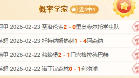 近3天14胜9佳绩，奥尔登堡专家质合分析精选前区十码